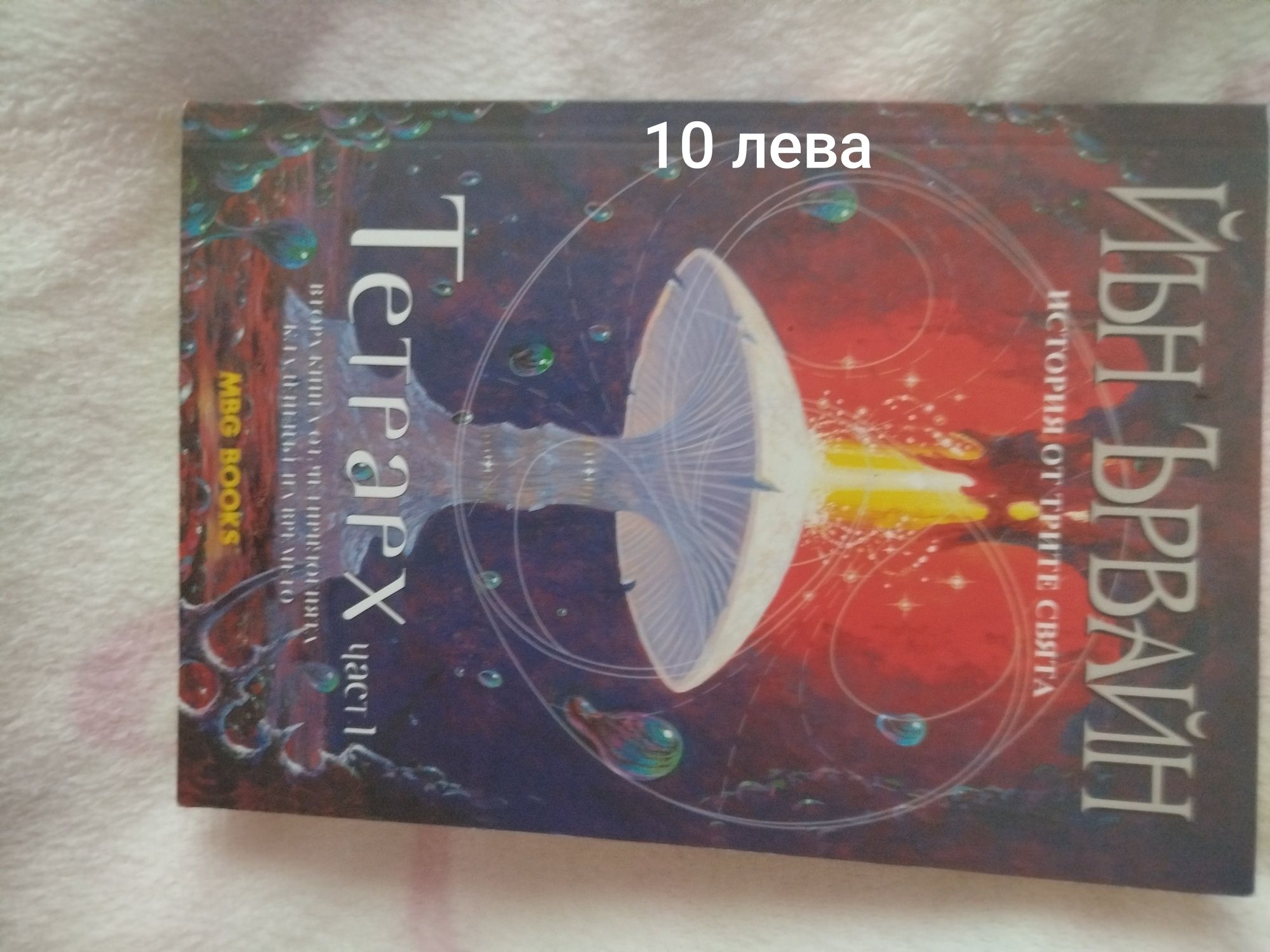 Продавам книги – четени веднъж