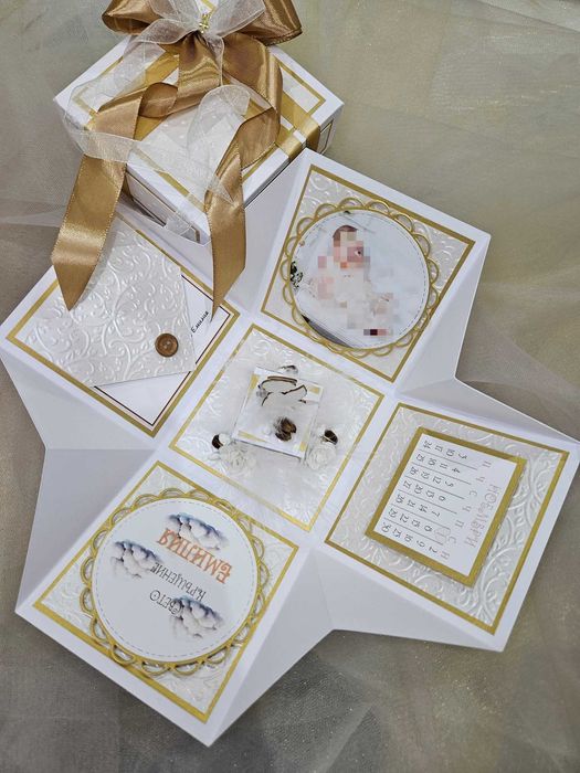 Покана за Кръстник