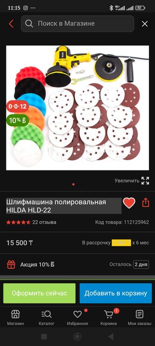 Продам новые инструменты Дёшево