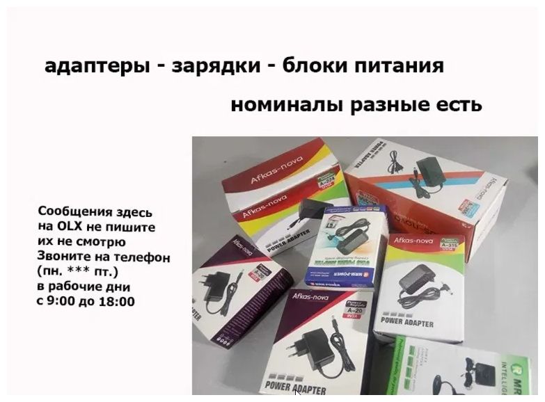 от модема, роутера зарядка, блок питания или от другого есть