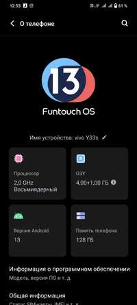 Телефон Vivo Y33S