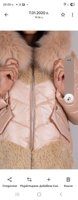 Яке с естествен пух