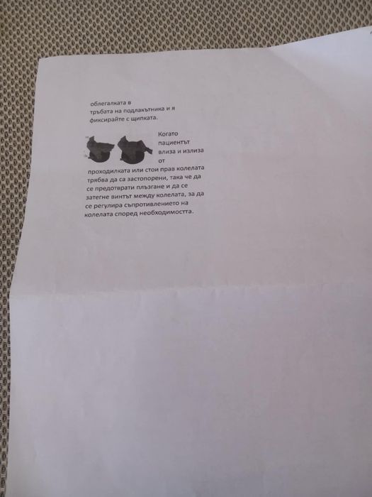 Нова Активна проходилка/Ролатор