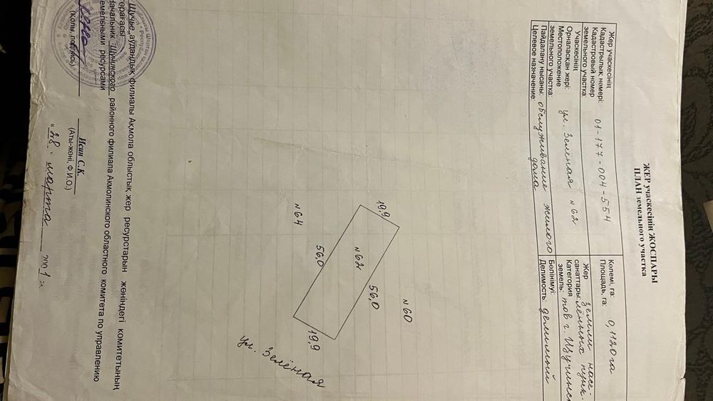 Продам дом с земельным участком. Участок делимый. Возможен торг.