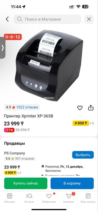Продам принтер для каспи магазина, воздушно пузырьковую пленку, термоэ