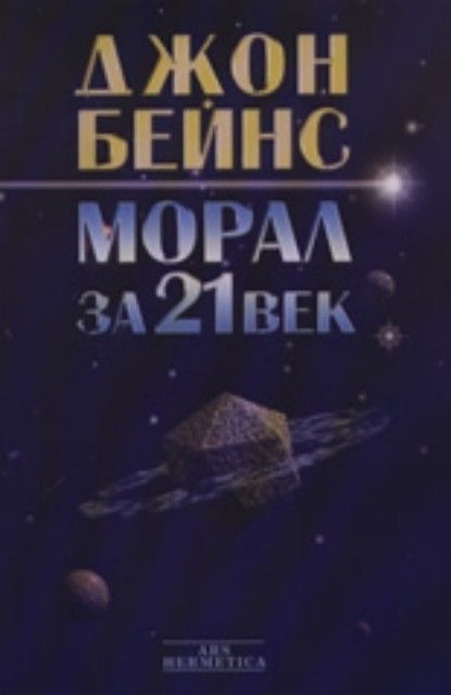 Книги - Езотерика и окултизъм