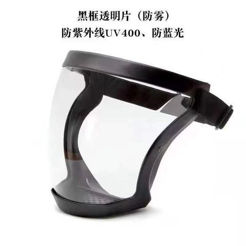 Маска защитная(щиток лицевая маска для лица)