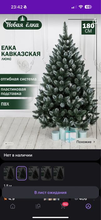 Продам елку