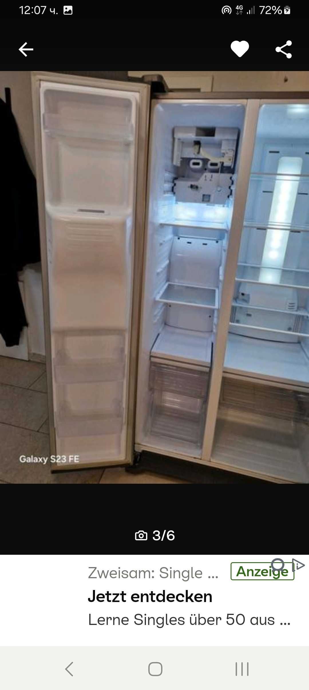 Хладилник с две клила