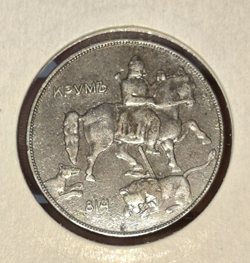 Царски и княжески БГ монети 1881 до 1943г.
