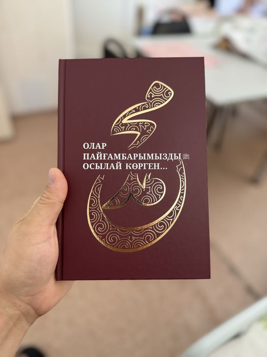 Олар пайғамбарымызды осылай көрген.