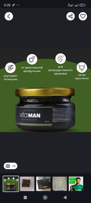 Витаман банка новый