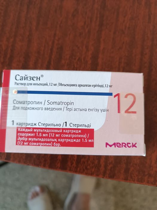 Гармон роста Сайзен