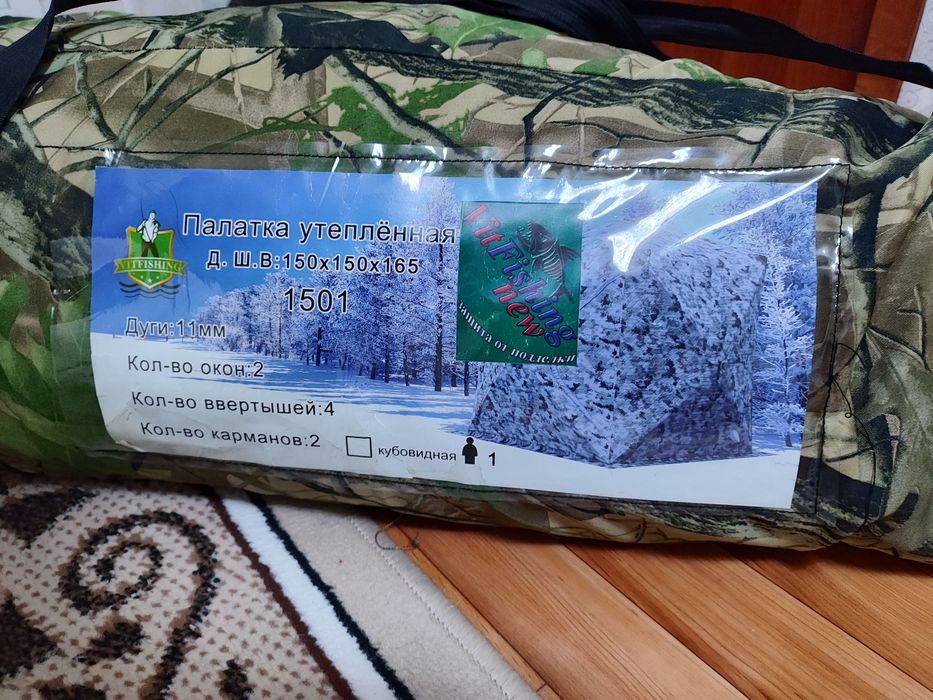 Продаю зимнию палатку.