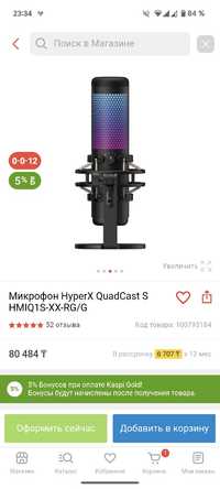 Продам Микрофон HyperX QuadCast S
