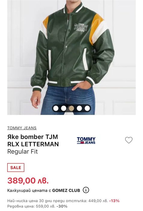 Tommy Jeans Bomber