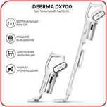 Пылесос Deerma Vacuum cleaner DX700 Черный и белый.