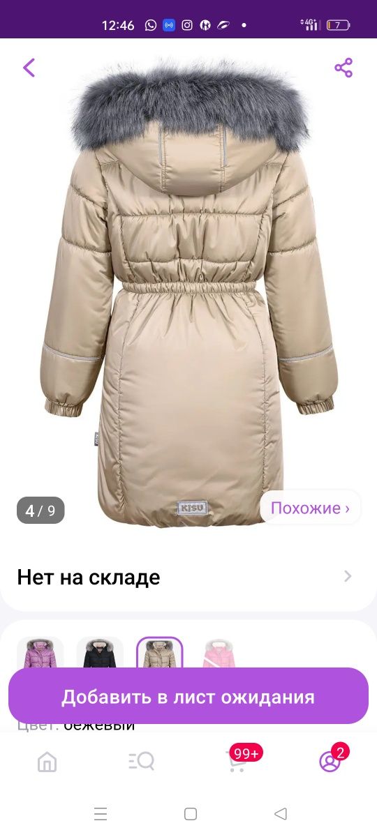 Зимняя куртка - пальто для девочки . Р.128