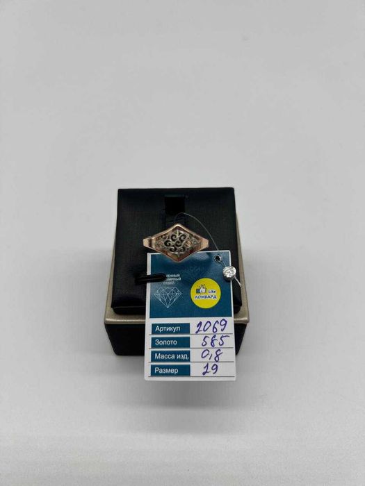 Золотое кольцо 2069-2/24500