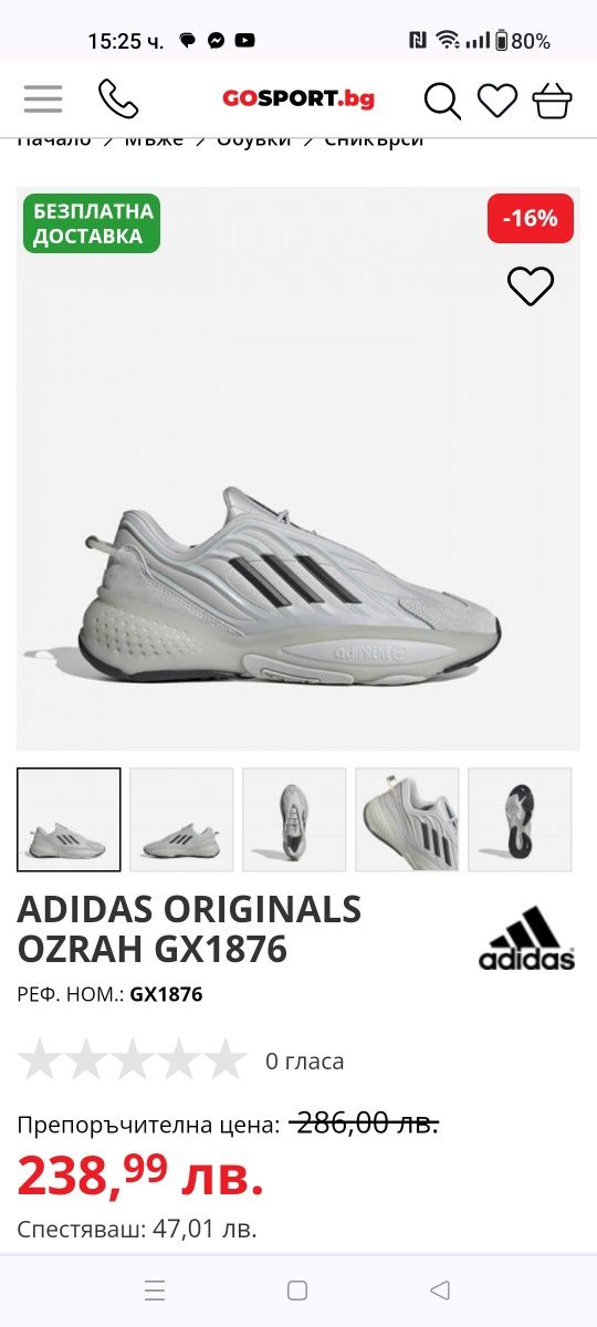 Adidas Originals Ozrah номер 39 1/3 и 40 2/3 код 11A