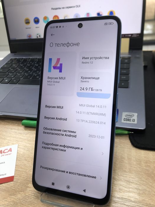 Redmi 12 128gb (p25)