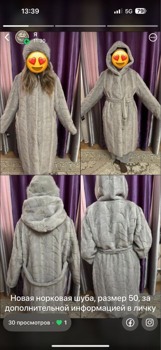 Норковая шуба натуральная