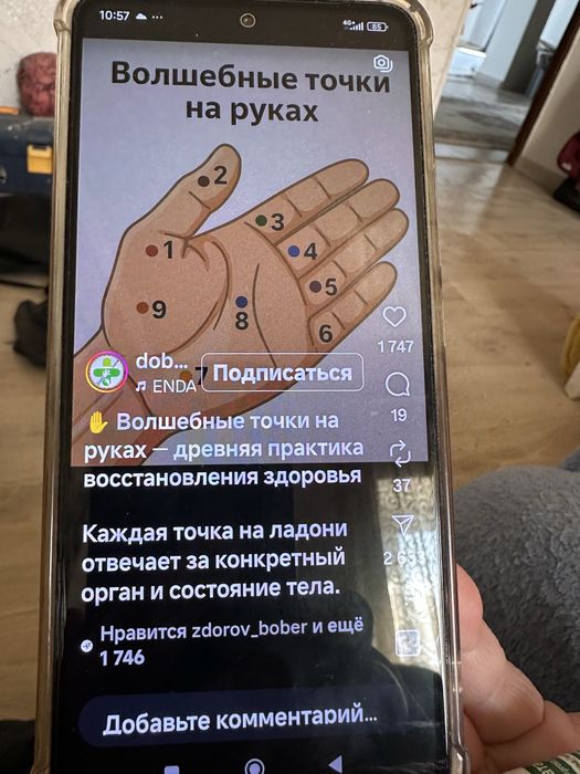 Делаю общий массаж для мужчин