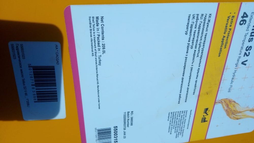 Продам гидравлическое масло shell telius t32  в количестве 3 бочек,