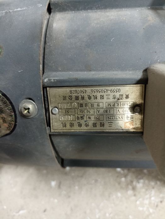 Электро Двигатель