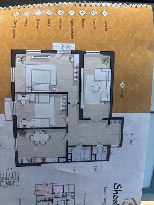 4-комнатная квартира ЖК Shoshkent Яккасарай.
Орр улица Шота Руставели;