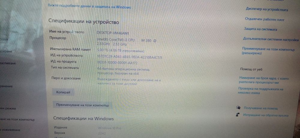 Продавам Лап топ samsung