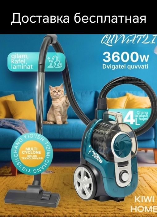 Пылесос пилесос плисос чангютгич plisos pilisos changyutgich доставка