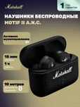 маршалл, наушник маршалл,маршалы наушники,наушники marshall,marshall
