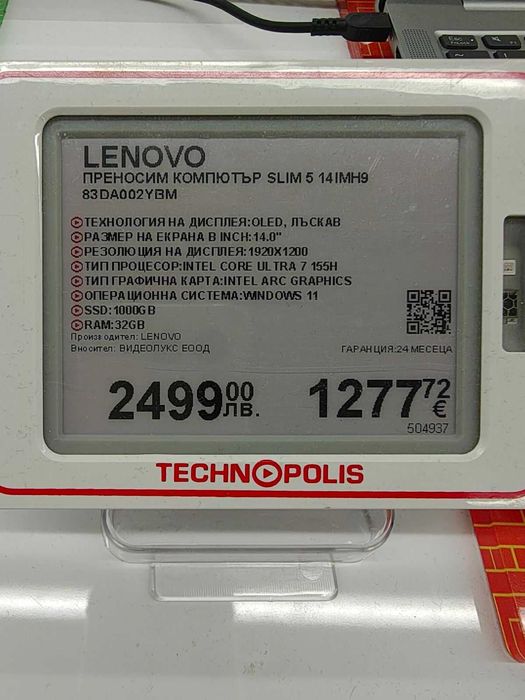 Lenovo/ Intel Ultra 7 155H, 14" OLED, 32GB LPDDR5x , 1TB SSD !