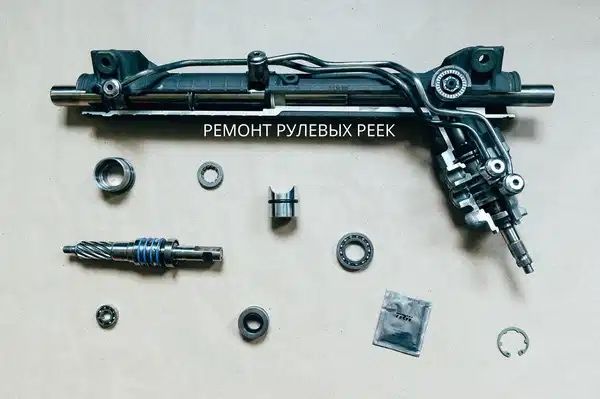 20Ремонт рулевых реек