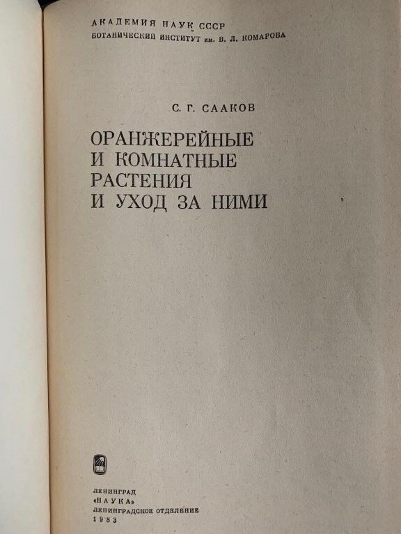 Все о растениях 2 шт больших книги