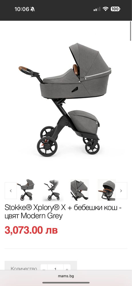 Stokke Xplory X 2v1 най-новият модел
