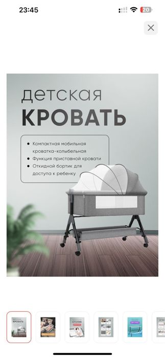 Детская кроватка