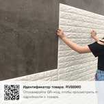 Продам пенопластовые самоклеящиеся обои