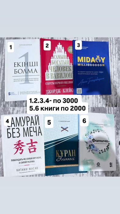 Продам книги в хорошем состояний