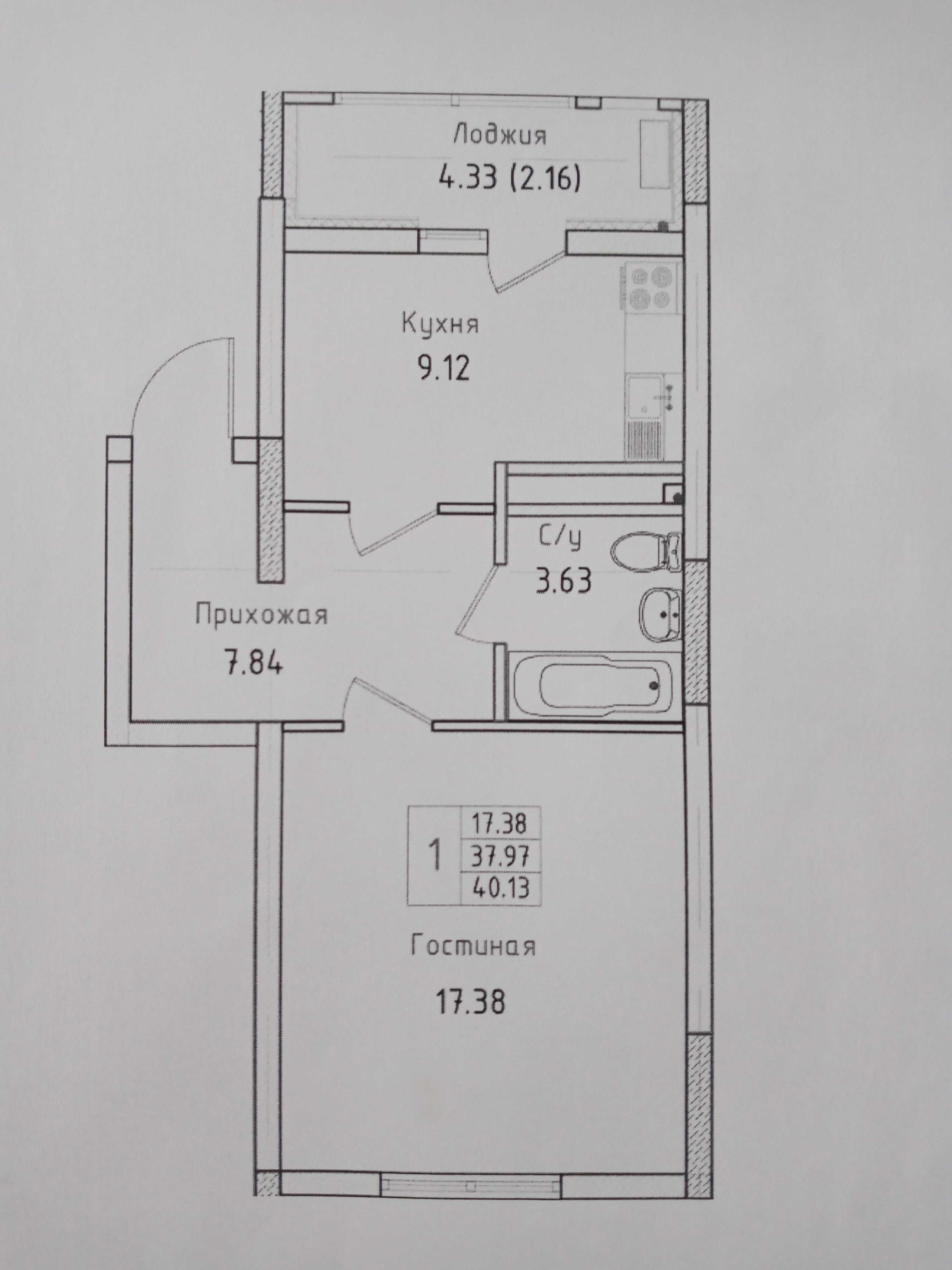 1-комн. квартира полноценная с кухней