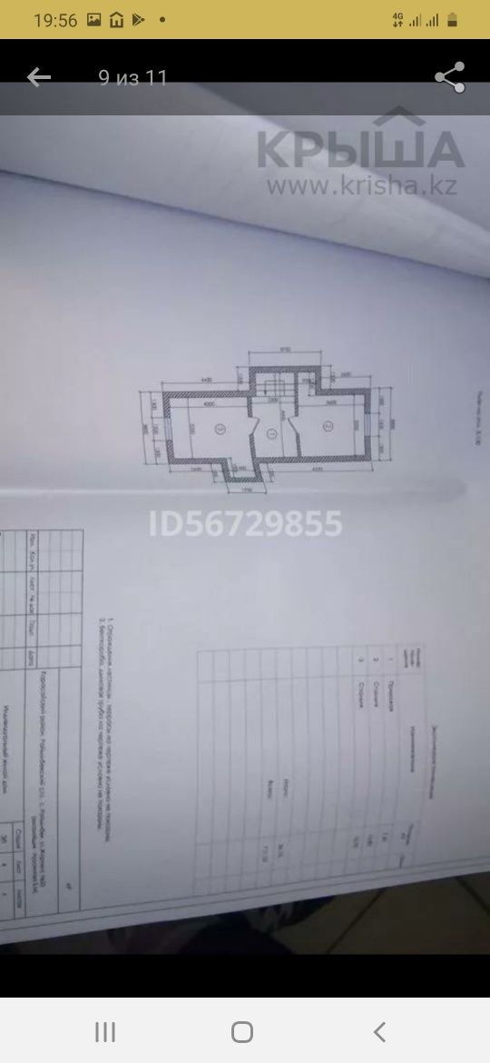 Срочно Продам дом пос Райымбек