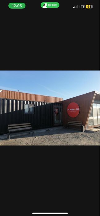 контейнер под бизнес