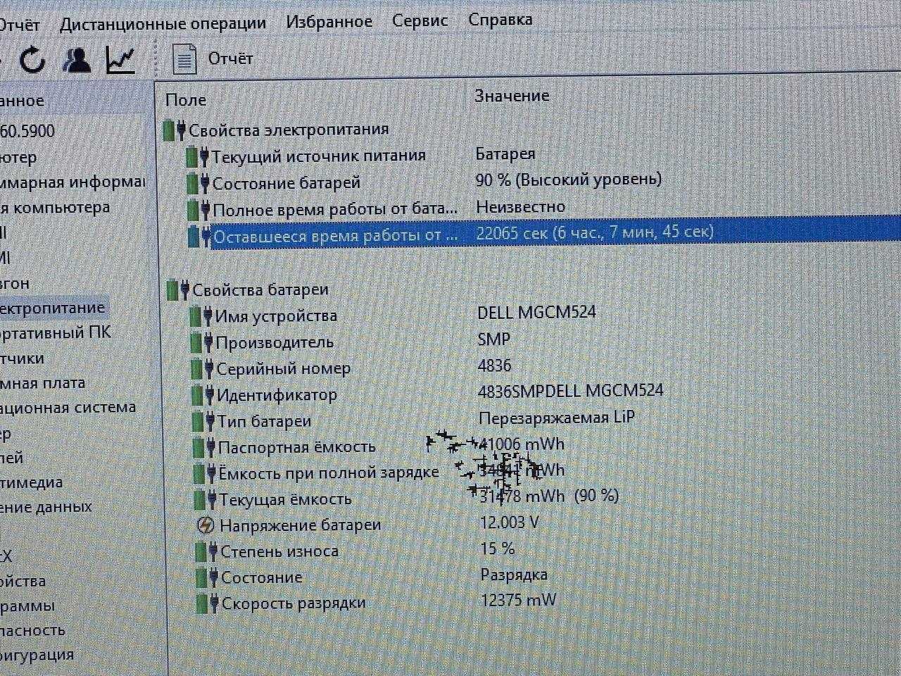 DELL Latitude 3420 Core i5-1135G7 ram 8 ssd 512