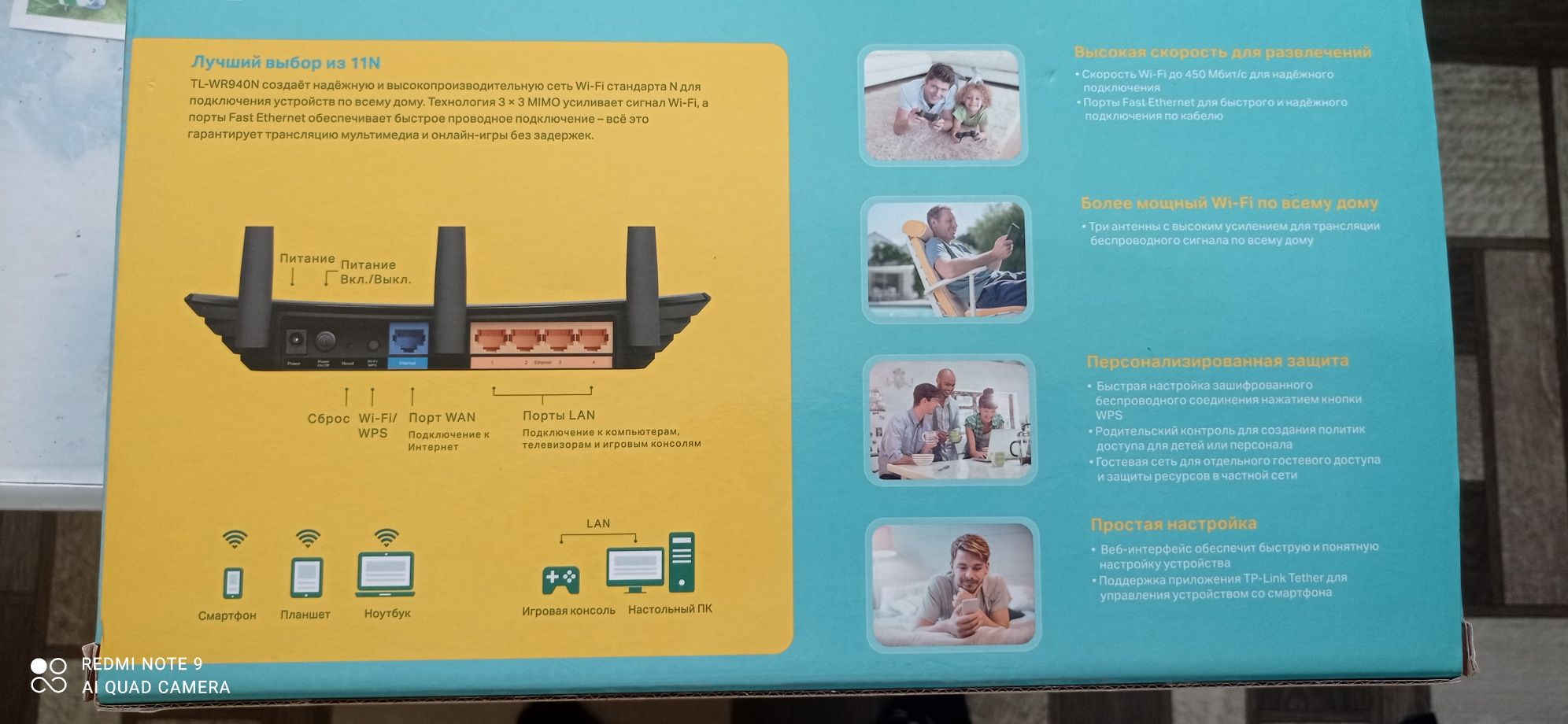 Продам wi-fi роутер