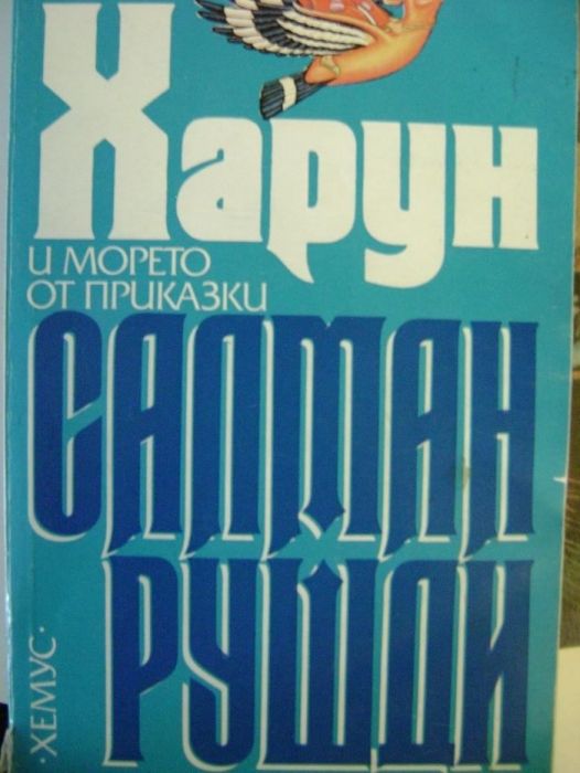 български и руски книги