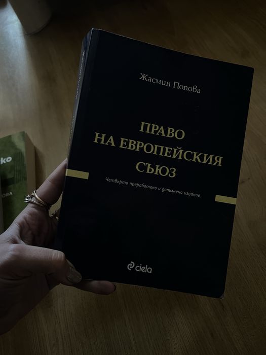 Учебници право втори курс