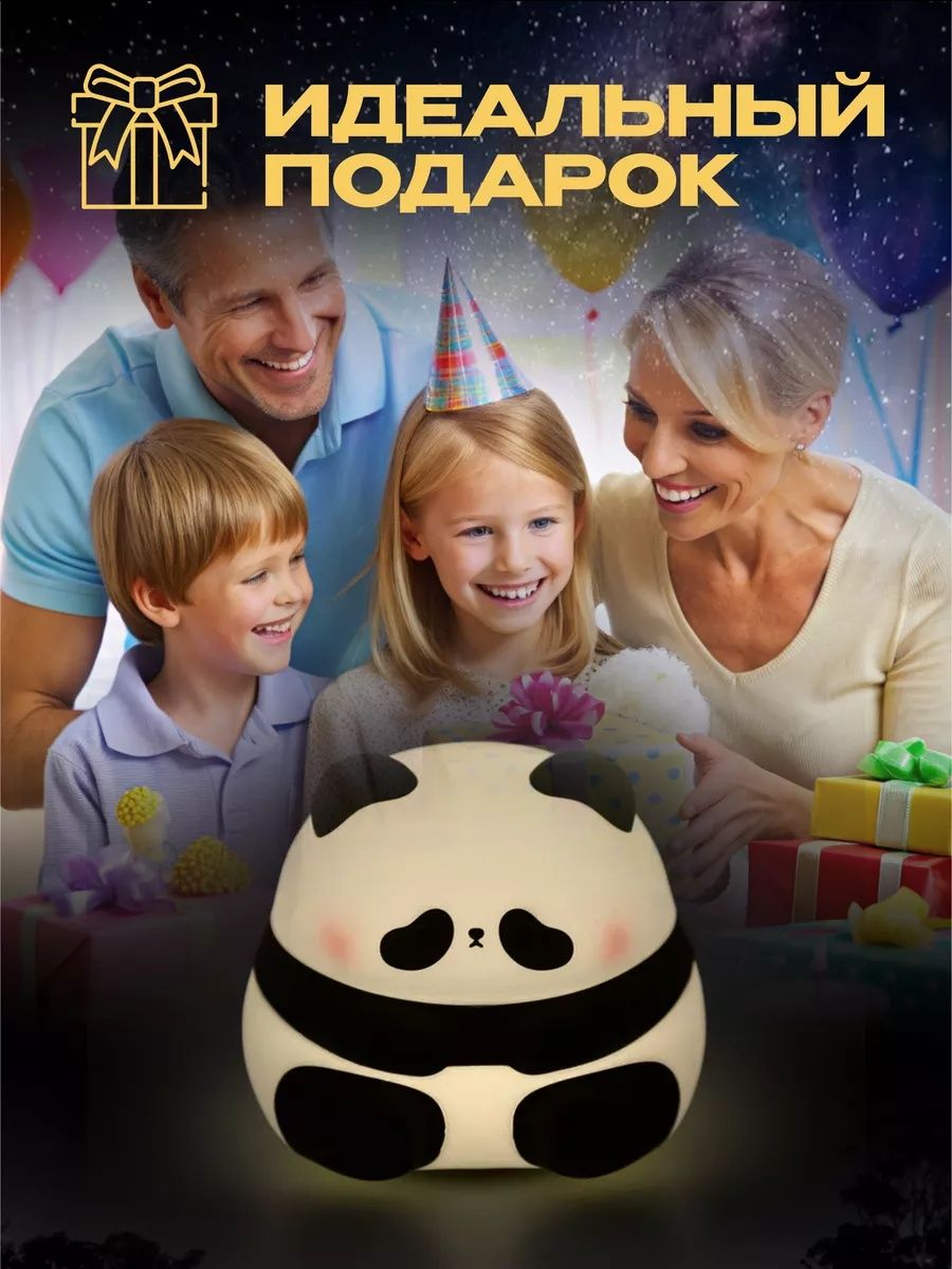 Ночник  светильник силиконовый сидящий Панда