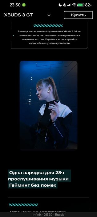 наушники Infinix buds 3 GT