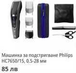 Машинка Philips 7000 за подстригване с представки